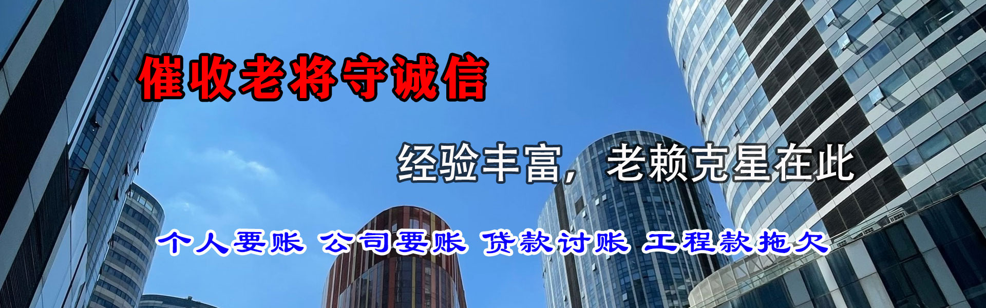 鲤城追债公司
